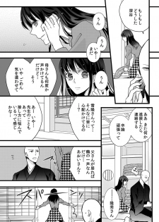 [Maomi Leon, uroco] Souryo to Majiwaru Shikiyoku no Yoru ni... 7 - page 37