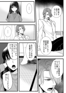 [Maomi Leon, uroco] Souryo to Majiwaru Shikiyoku no Yoru ni... 7 - page 41