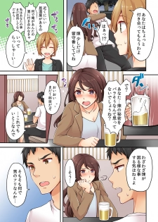 [Asazuki Norito] Arisugawa Ren tte Honto wa Onna nanda yo ne. 2 - page 23