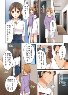 [Asazuki Norito] Arisugawa Ren tte Honto wa Onna nanda yo ne. 2 - page 16