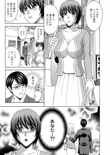 [Amano Hidemi] Wakazuma Kaihatsu Nikki ~Teishuku Hatsu → Inran Iki~ [Digital] - page 7