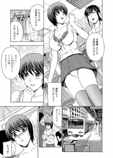 [Amano Hidemi] Wakazuma Kaihatsu Nikki ~Teishuku Hatsu → Inran Iki~ [Digital] - page 9