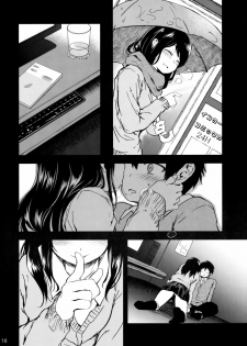 (C91) [IrodoRIP (Ayato Ayari)] Cherry Boy to Pairseat | 童贞男子和双人包间 [Chinese] [督不进洞汉化组] - page 10