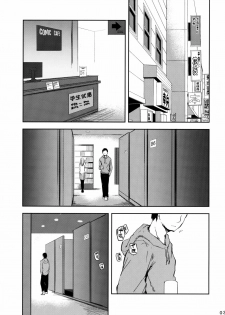(C91) [IrodoRIP (Ayato Ayari)] Cherry Boy to Pairseat | 童贞男子和双人包间 [Chinese] [督不进洞汉化组] - page 3