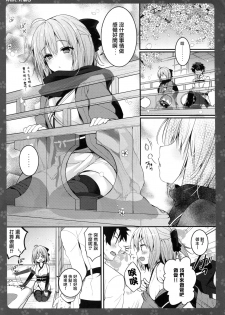 (C91) [Kinokonomi (konomi)] Okita-san Shitataru (Fate/Grand Order) [Chinese] [无毒汉化组] - page 4