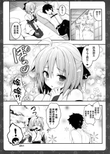 (C91) [Kinokonomi (konomi)] Okita-san Shitataru (Fate/Grand Order) [Chinese] [无毒汉化组] - page 12