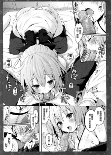 (C91) [Kinokonomi (konomi)] Okita-san Shitataru (Fate/Grand Order) [Chinese] [无毒汉化组] - page 6