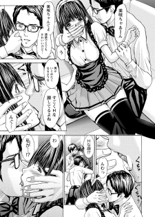 [Adachi Takumi] Queen's Game Onna no Honshou Abaku Genkai Shuuchi Game [Digital] - page 30