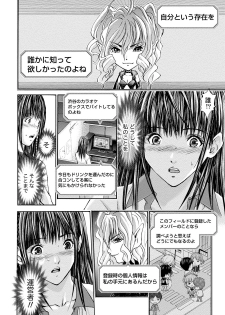[Adachi Takumi] Queen's Game Onna no Honshou Abaku Genkai Shuuchi Game [Digital] - page 23