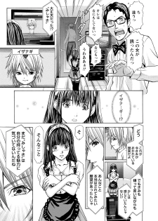 [Adachi Takumi] Queen's Game Onna no Honshou Abaku Genkai Shuuchi Game [Digital] - page 36