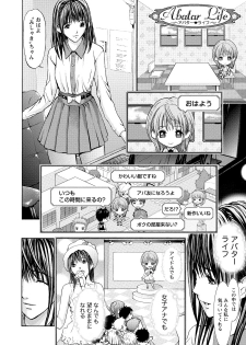[Adachi Takumi] Queen's Game Onna no Honshou Abaku Genkai Shuuchi Game [Digital] - page 9