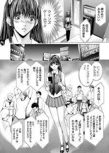 [Adachi Takumi] Queen's Game Onna no Honshou Abaku Genkai Shuuchi Game [Digital] - page 37