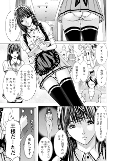 [Adachi Takumi] Queen's Game Onna no Honshou Abaku Genkai Shuuchi Game [Digital] - page 6