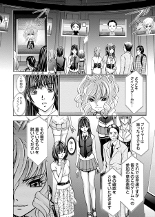 [Adachi Takumi] Queen's Game Onna no Honshou Abaku Genkai Shuuchi Game [Digital] - page 41
