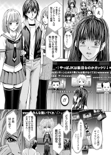 [Adachi Takumi] Queen's Game Onna no Honshou Abaku Genkai Shuuchi Game [Digital] - page 42