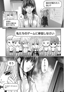 [Adachi Takumi] Queen's Game Onna no Honshou Abaku Genkai Shuuchi Game [Digital] - page 24