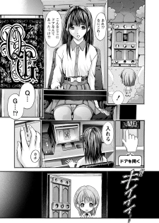 [Adachi Takumi] Queen's Game Onna no Honshou Abaku Genkai Shuuchi Game [Digital] - page 10