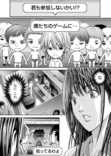 [Adachi Takumi] Queen's Game Onna no Honshou Abaku Genkai Shuuchi Game [Digital] - page 22