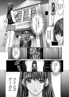 [Adachi Takumi] Queen's Game Onna no Honshou Abaku Genkai Shuuchi Game [Digital] - page 38