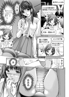 [Adachi Takumi] Queen's Game Onna no Honshou Abaku Genkai Shuuchi Game [Digital] - page 12