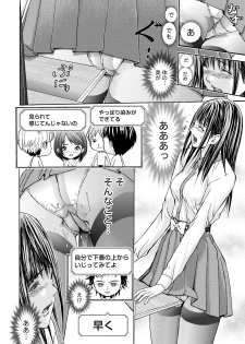 [Adachi Takumi] Queen's Game Onna no Honshou Abaku Genkai Shuuchi Game [Digital] - page 13