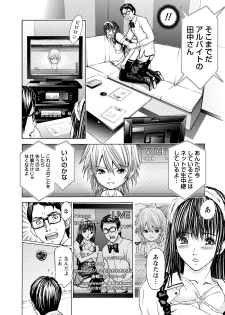 [Adachi Takumi] Queen's Game Onna no Honshou Abaku Genkai Shuuchi Game [Digital] - page 35