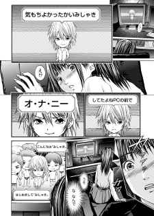 [Adachi Takumi] Queen's Game Onna no Honshou Abaku Genkai Shuuchi Game [Digital] - page 21