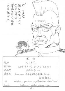 (C58) [K.H.R (Kohitsuji)] Monpiyo. (Mon Colle Knights) - page 36