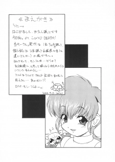(C58) [K.H.R (Kohitsuji)] Monpiyo. (Mon Colle Knights) - page 6