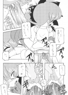 (C58) [K.H.R (Kohitsuji)] Monpiyo. (Mon Colle Knights) - page 16