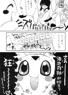 [Haw Haw Bomber (Kanno Touko)] DUMMY (Digimon) - page 13