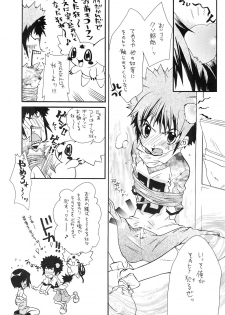 [Haw Haw Bomber (Kanno Touko)] DUMMY (Digimon) - page 21