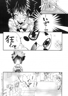 [Haw Haw Bomber (Kanno Touko)] DUMMY (Digimon) - page 10