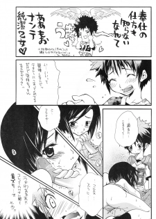 [Haw Haw Bomber (Kanno Touko)] DUMMY (Digimon) - page 27