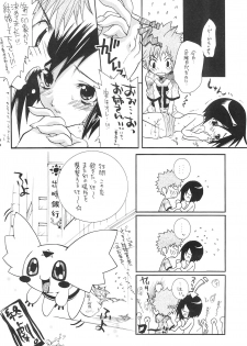 [Haw Haw Bomber (Kanno Touko)] DUMMY (Digimon) - page 36