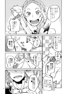 [Trifle (Namekata Fumiaki)] MusikFest (ClassicaLoid) - page 3