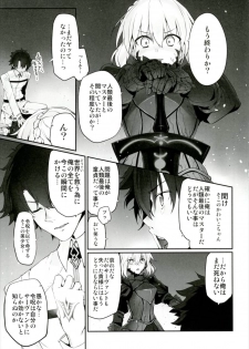 (SC2017 Winter) [Marked-two (Suga Hideo)] Marked-girls Vol.13 (Fate/Grand Order) - page 5