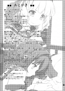 (C91) [Purimomo (Goyac)] Himegoto Flowers 11 | Secret Flowers 11 (YuruYuri) [English] [Yuri-ism] - page 17