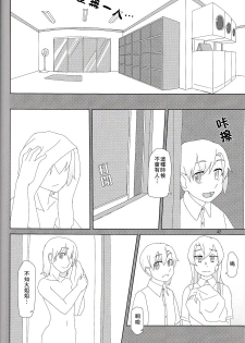 (C88) [Yumiharizuki (Yotsura)] Maikaze-chan wa Nowaki to H shitai. (Kantai Collection -KanColle-) [Chinese] [百合镇守府药厂汉化] - page 41