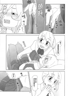 (C88) [Yumiharizuki (Yotsura)] Maikaze-chan wa Nowaki to H shitai. (Kantai Collection -KanColle-) [Chinese] [百合镇守府药厂汉化] - page 18