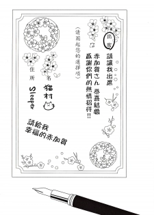 (C88) [pousse-cafe (Various)] Akagi x Kaga Shinkon Shoya Anthology - 1st bite ~Hokori no Chigiri~ (Kantai Collection -KanColle-) [Chinese] [百合镇守府药厂汉化] [Incomplete] - page 20
