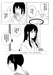 (C88) [pousse-cafe (Various)] Akagi x Kaga Shinkon Shoya Anthology - 1st bite ~Hokori no Chigiri~ (Kantai Collection -KanColle-) [Chinese] [百合镇守府药厂汉化] [Incomplete] - page 48