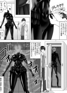 [Sansui (Sen)] Picchiri Suit DIY - page 27
