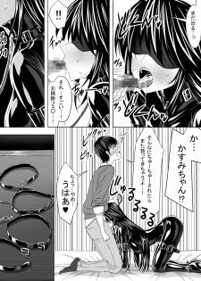 [Sansui (Sen)] Picchiri Suit DIY - page 16