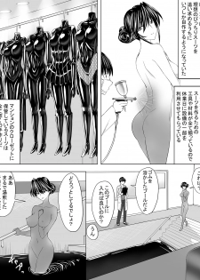 [Sansui (Sen)] Picchiri Suit DIY - page 21