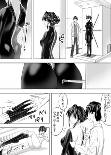 [Sansui (Sen)] Picchiri Suit DIY - page 25
