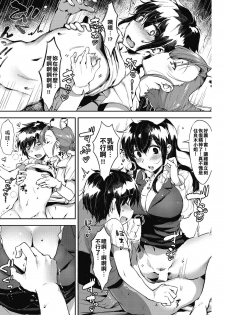 [Nise] Hajimete no Kensei (COMIC HOTMILK 2017-03) [Chinese] [ ███射滿整個██的的滾燙██漢化姐] [Digital] - page 20