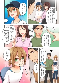 [Asazuki Norito] Arisugawa Ren tte Honto wa Onna nanda yo ne. 3 - page 26