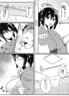 (C88) [7-Ban no Okimono (Fuji Nezumi)] Nikousen no Eroi Hou (Kantai Collection -KanColle-) - page 3
