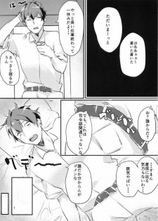 (C88) [7-Ban no Okimono (Fuji Nezumi)] Nikousen no Eroi Hou (Kantai Collection -KanColle-) - page 2